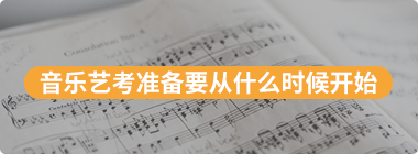 前十藝術(shù)集訓學校
